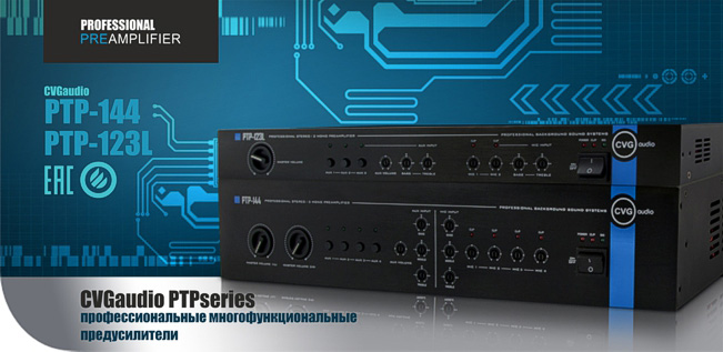 CVGaudio PTP series – профессиональные многофункциональные предусилители