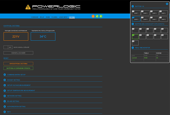 Power Logic - фрейм-информер показывающий какие кнопки на лицевой панели устройства сейчас нажимаются и какие сценарии запускаются