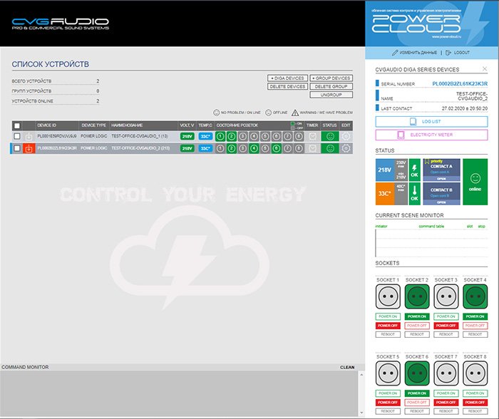 Power Cloud - облачный сервис для управления удаленными приборами CVGAUDIO Power Logic