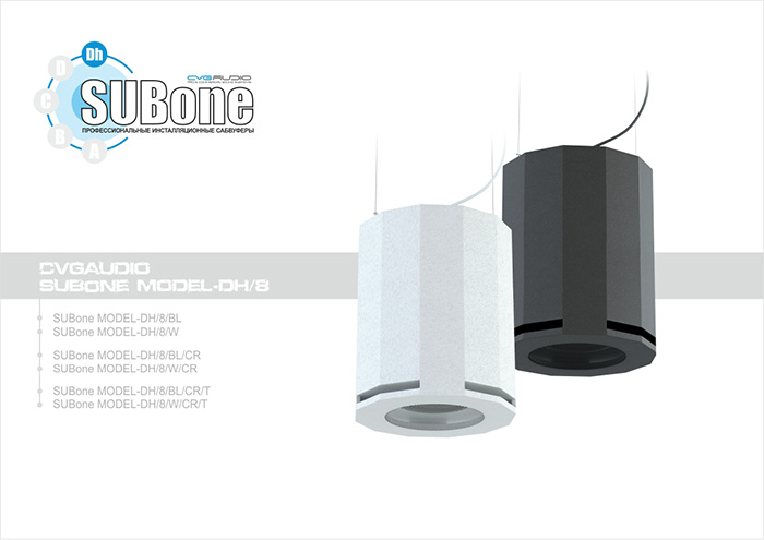 Сабвуферы CVGAUDIO SUBone model DH-8