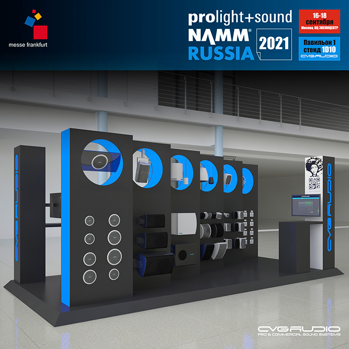 CVGAUDIO примет участие в выставке Prolight Sound Russia 2021 с 16 по 18 сентября