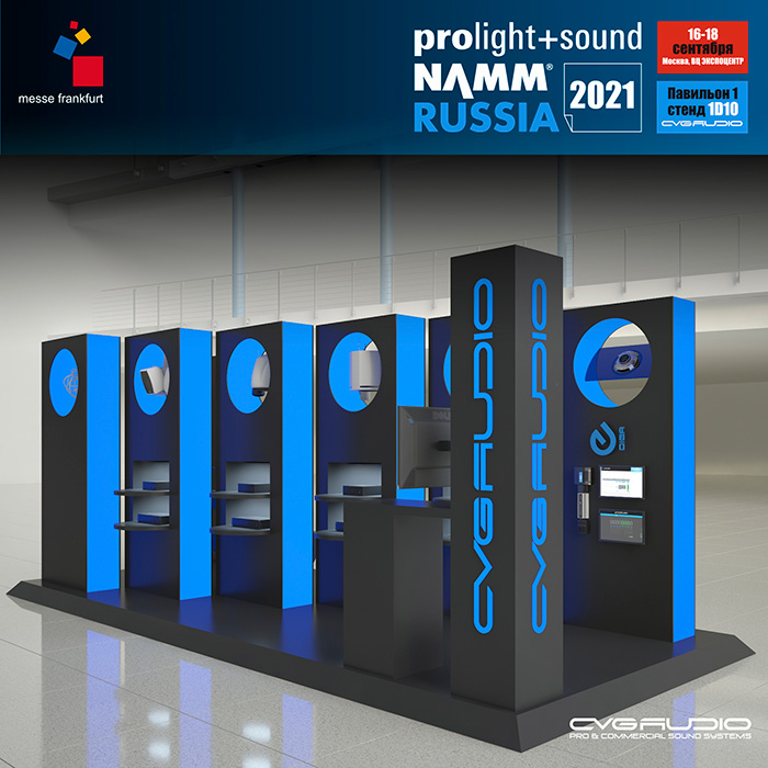 CVGAUDIO примет участие в выставке Prolight Sound Russia 2021 с 16 по 18 сентября