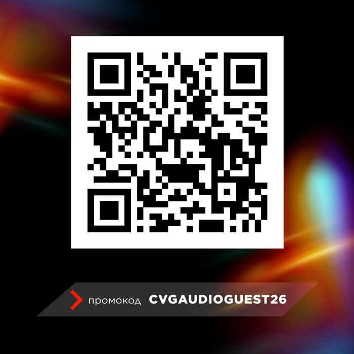 QR код 1 апреля компания CVGAUDIO приглашает на форуме AV Focus Санкт-Петербург