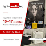 CVGAUDIO принимает участие в выставке Light + Audio Tec 2026, которая пройдёт в Москве 15–17 сентября